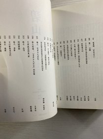 碧山（4本合售）东亚的书院、民宿主义、去国还乡续、民艺复兴续（正版如图、内页干净）