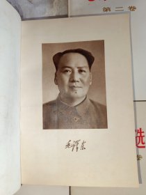 毛泽东选集（1-5卷，631号）