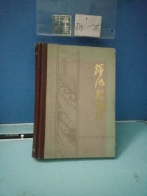渑池县概况