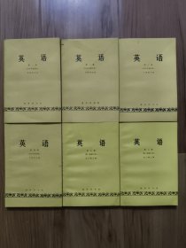 英语：第1-6册（1-4册是1979年重印本，第5册是第三版修订本，第6册是第二版修订本）