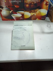 陕西配合基建考古主要收获1979---1991