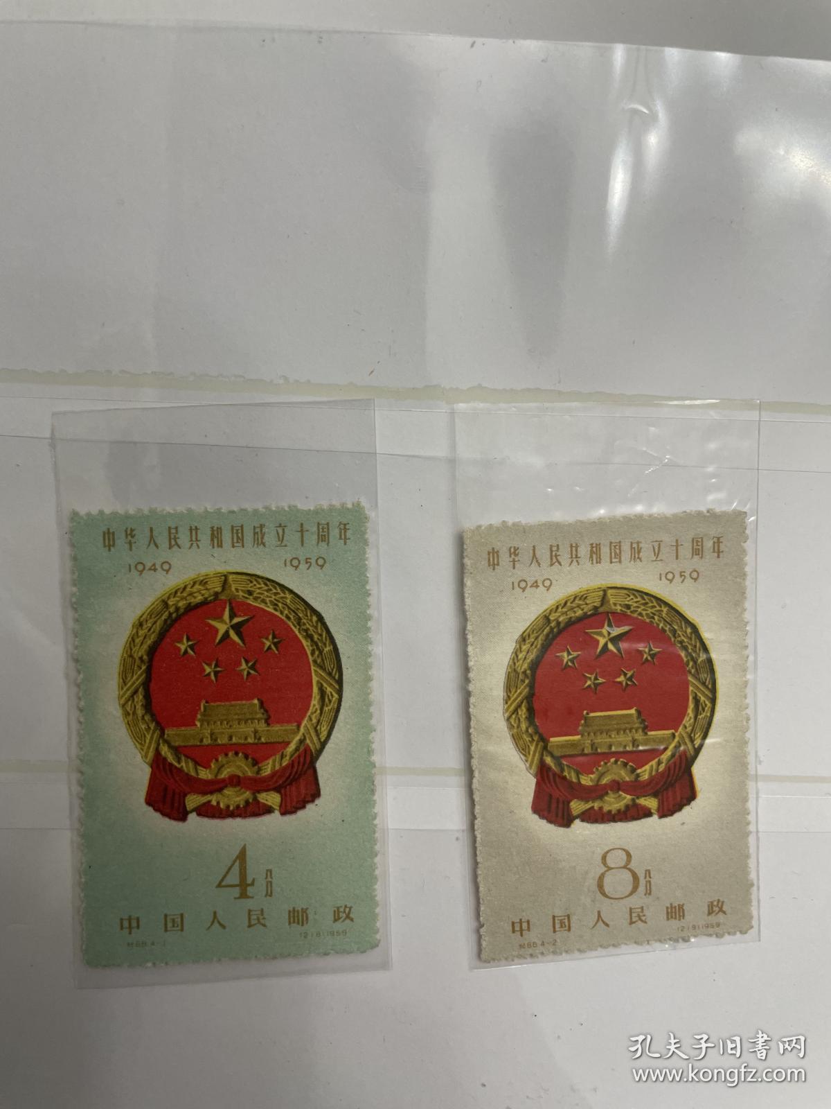 纪68邮票国徽新票4-1、4-2。100一张任选