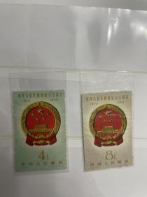纪68邮票国徽新票4-1、4-2。100一张任选