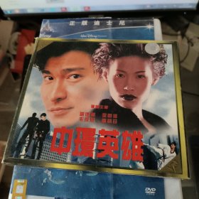 中环英雄 VCD