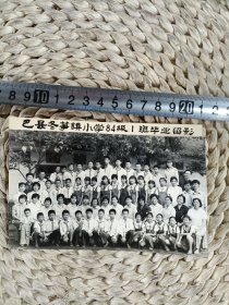 巴县冬笋镇小学84级一班毕业留影黑白照片