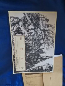 中国当代绘画精品集张志民山水册页