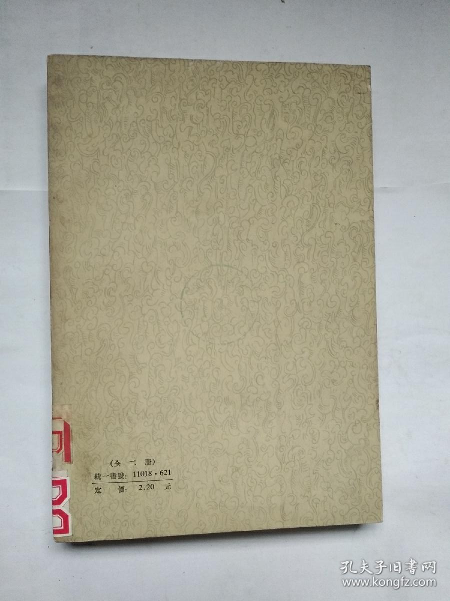 北齐书  二