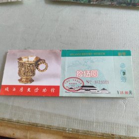 西安历史博物馆