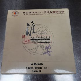 运河之歌-淮安-中国剪纸艺术精品