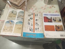 《连环画报（十二册合售）》期刊见描述，16开，东墙（3）