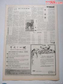 李宝瑞先生哈尔滨书画家画廊，自1990年代初开始收藏书画艺术品，政要文人类墨迹手迹藏品，三十余年，作品永远保真，由十几位专业的书画鉴定人士严格把关！诚信为本，良心第一！独具慧眼者，识之！！13359718039李劲松