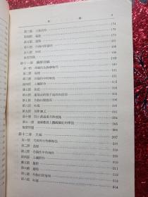 田间作物农业技术  1956年 中等农业学校参考书，新疆农业大学  新疆八一农学院  李国正