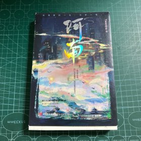 阿南（超人气作者Twentine继《那个不为人知的故事》后浓情之作）