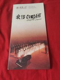 天津大学北洋合唱团 DVD