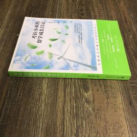 考拉小巫的留学成长日记：写给在人生路上不曾停步的人 签名本