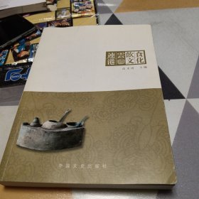 连云港饮食文化，16开，扫码上书