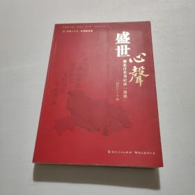 盛世心声：湖北百名书记谈“迎创”