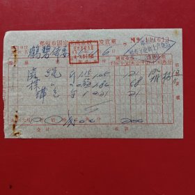 1965年11月6日，麻绳，郑州市固定工商业统一发货票，郑州市福寿街更新土产杂品合作商店，鹤壁市体委。（生日票据，五金机电2，85-1）