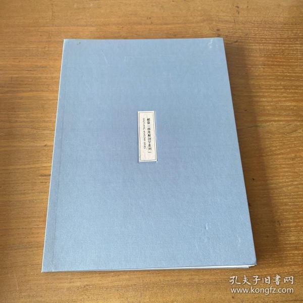 郝量【移用解刨学系列】【实物拍照现货正版】