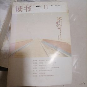 读书2009/11