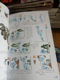 无师自通学国画10：花卉综合篇