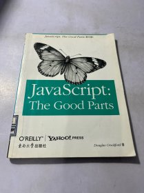 JavaScript:The Good Parts(影印版）