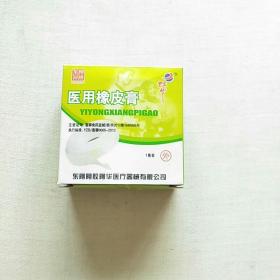 老药盒，医用橡皮膏盒子