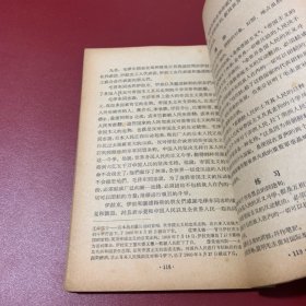 语文第三册 1963年