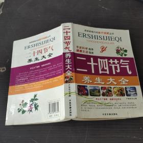 精选食用菌：栽培新技术250问