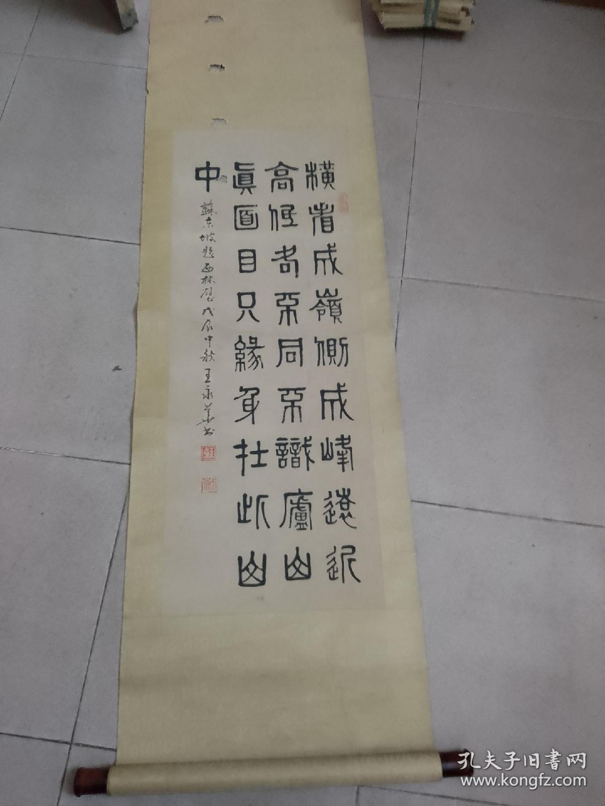 广东省书法家协会理事，广州市书法家协会副主席--王永华书法，89cm*34cm