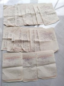 四川省名山县酒厂革委员会便笺二十三张（背面19张附手写药方）