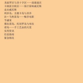 梦回威尼斯上海交通大学9787313059024