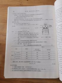 砌体结构（第3版）