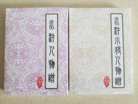 水浒人物谱+水浒小将人物谱，仲伟为绘！
水浒人物谱定价110元，水浒小将人物谱定价90元，二本合售！