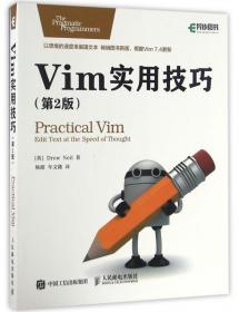 Vim实用技巧 第2版