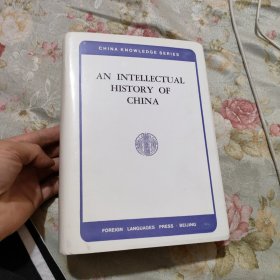 An intellectual history of China（中国思想发展史）英文版