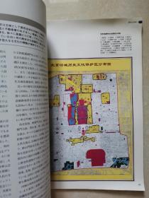 中国地理纪行【2002创刊号】