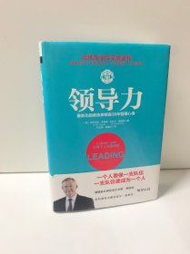 领导力：曼联功勋教练弗格森38年管理心得