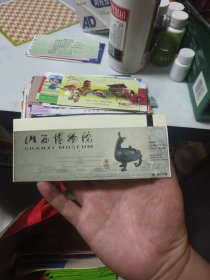 山西博物院 参观券