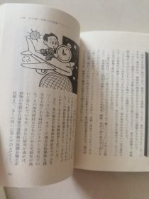 なるほど科学 （日文原版）