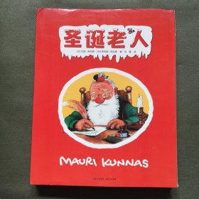 《圣诞老人》（全三册）全3册 耳朵山的秘密/十二件神奇的礼物/魔法鼓【精装】