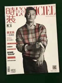 时装男士 L'officiel Hommes 2017年特刊 余文乐