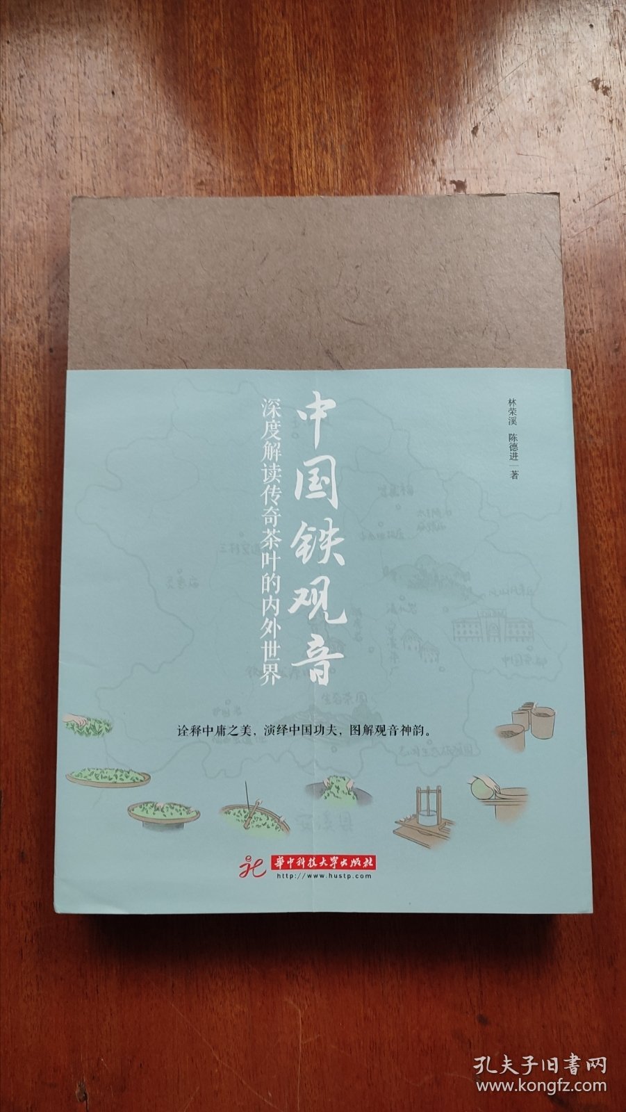 中国铁观音深度解读传奇茶叶的内外世界