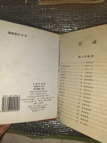 古龙作品集4