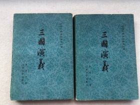 三国演义