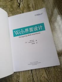 Web界面设计