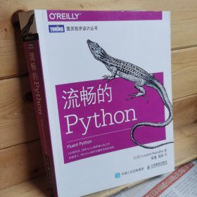 流畅的Python