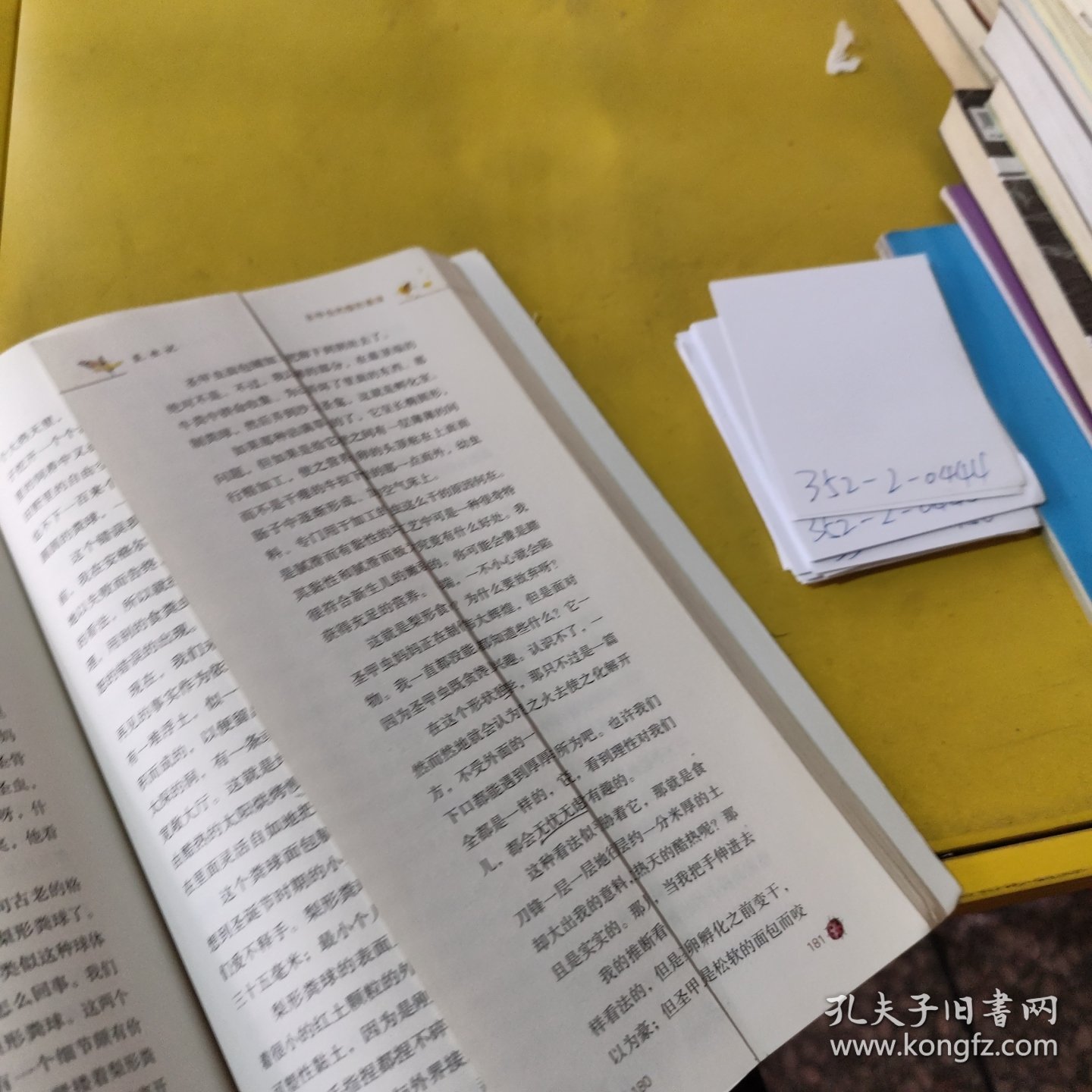 昆虫记 八年级上册 污渍破损笔记
