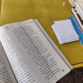 昆虫记 八年级上册 污渍破损笔记