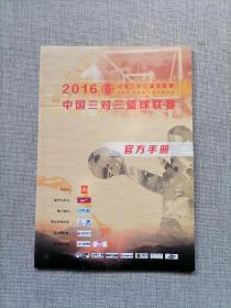 2016北京鸟巢半程马拉松赛参赛指南
